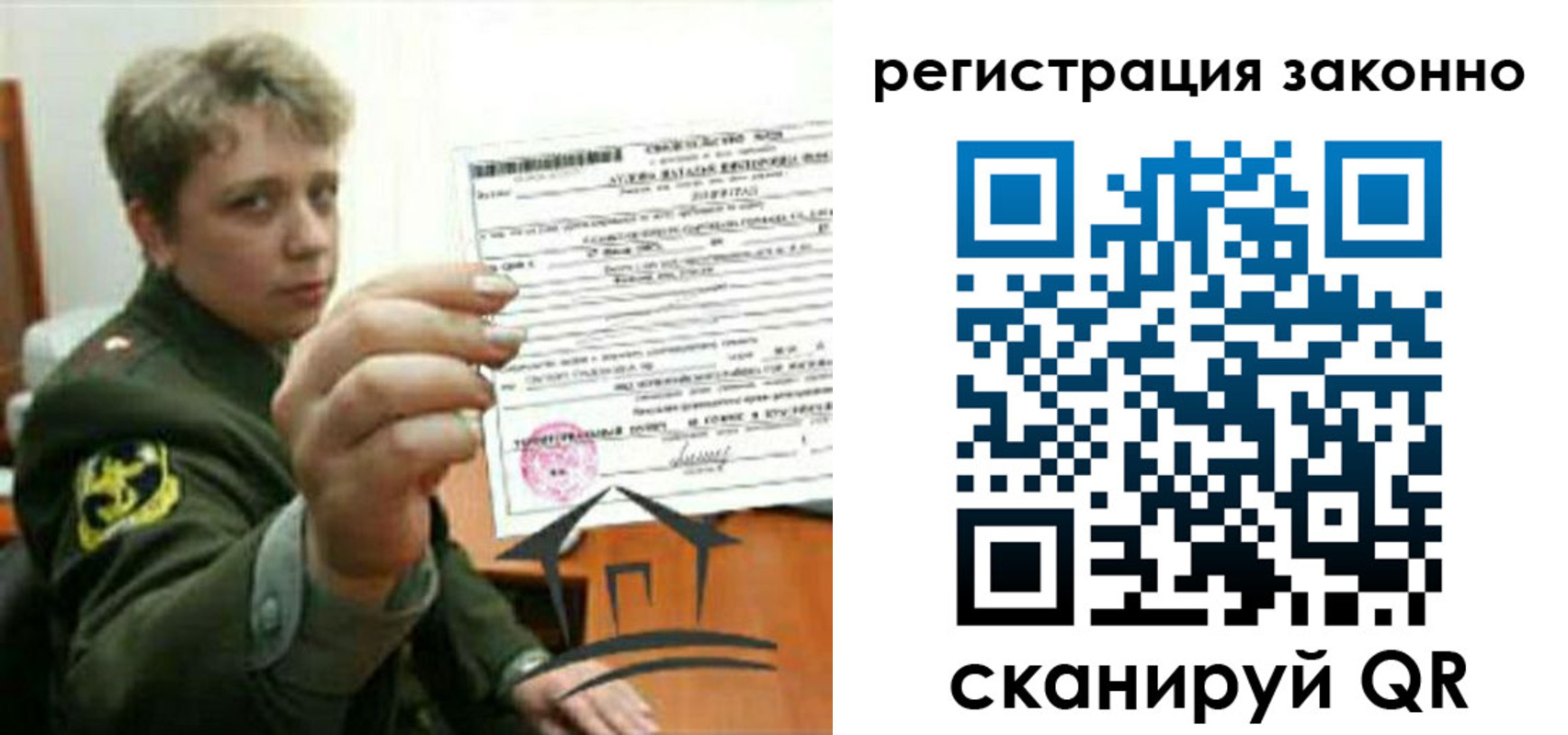 прописка ребенка в Дигоре