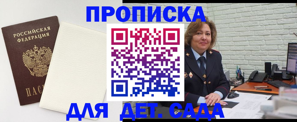 прописка в Дигоре