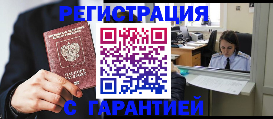 прописка в Дигоре